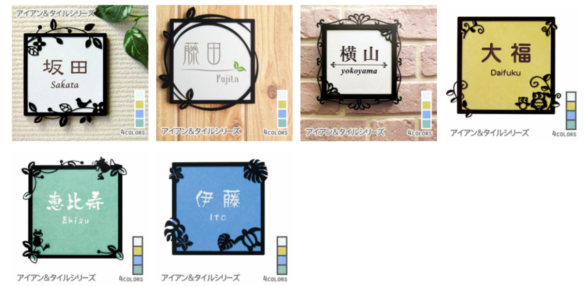 ☆アラカキ様限定☆アイアン表札 オリジナルハンドメイド